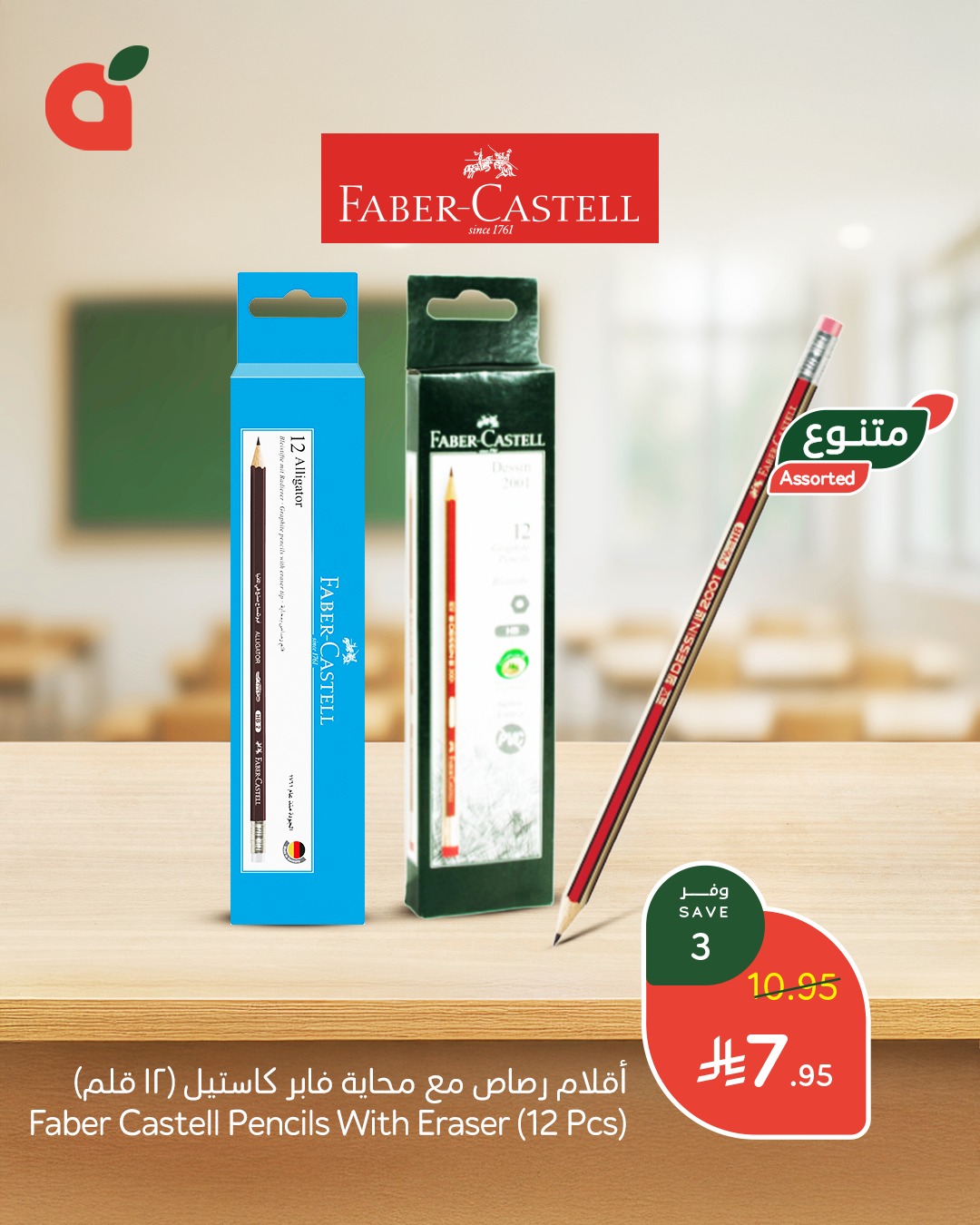 panda offers from 26aug to 1aug 2025 عروض بنده من 26 أغسطس حتى 1 أغسطس 2025 صفحة رقم 1
